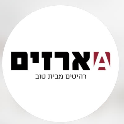 ארזים