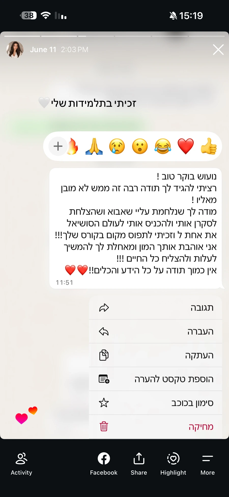 נועוש בוקר טוב! רציתי להגיד לך תודה רבה זה ממש לא מובן מאליו! מודה לך שנלחמת עליי שאבוא ושהצלחת לסקרן אותי ולהכניס אותי לעולם הסושיאל, וזכיתי לתפוס מקום בקורס שלך!!! אני אוהבת אותך המון ומאחלת לך להמשיך לעלות ולהצליח כל החיים!!! אין כמוך, תודה על כל הידע והכלים!!